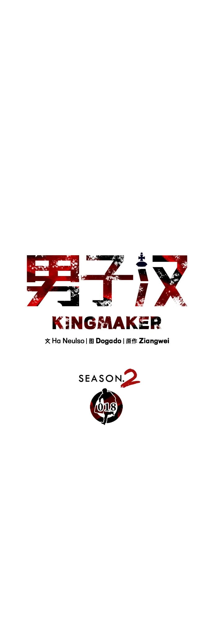 男子汉 - 第2季 第18话 - 第34张图
