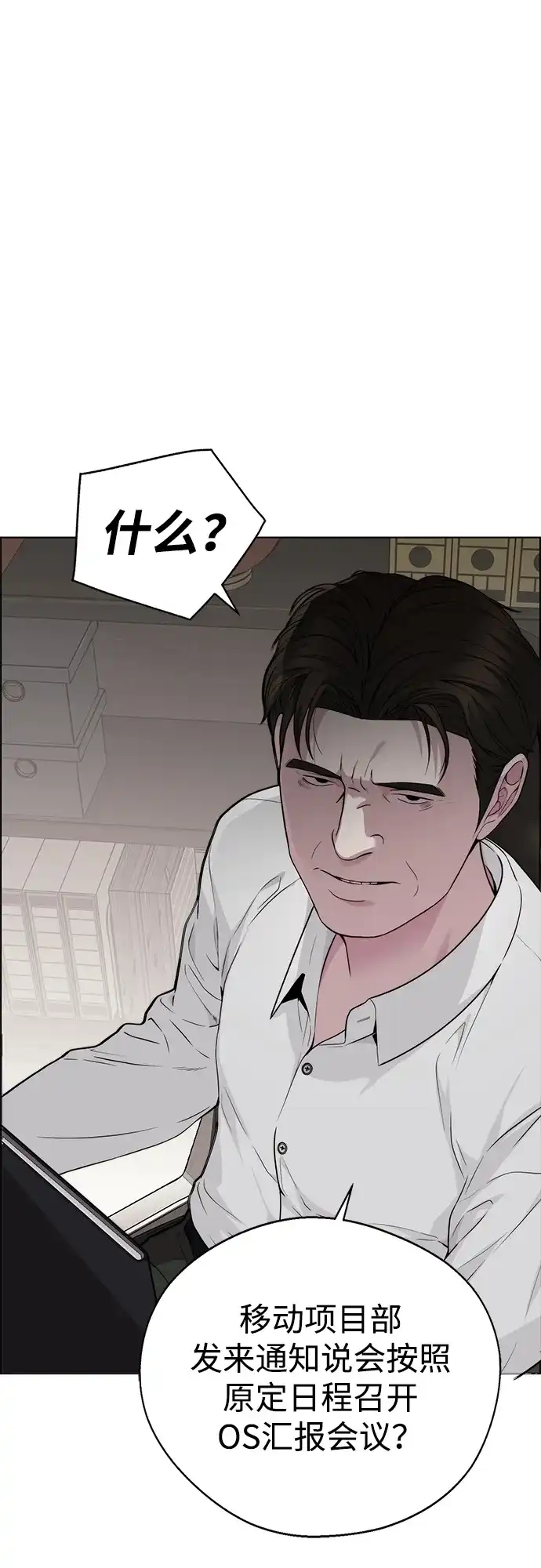 男子汉 - 第2季 第18话 - 第35张图