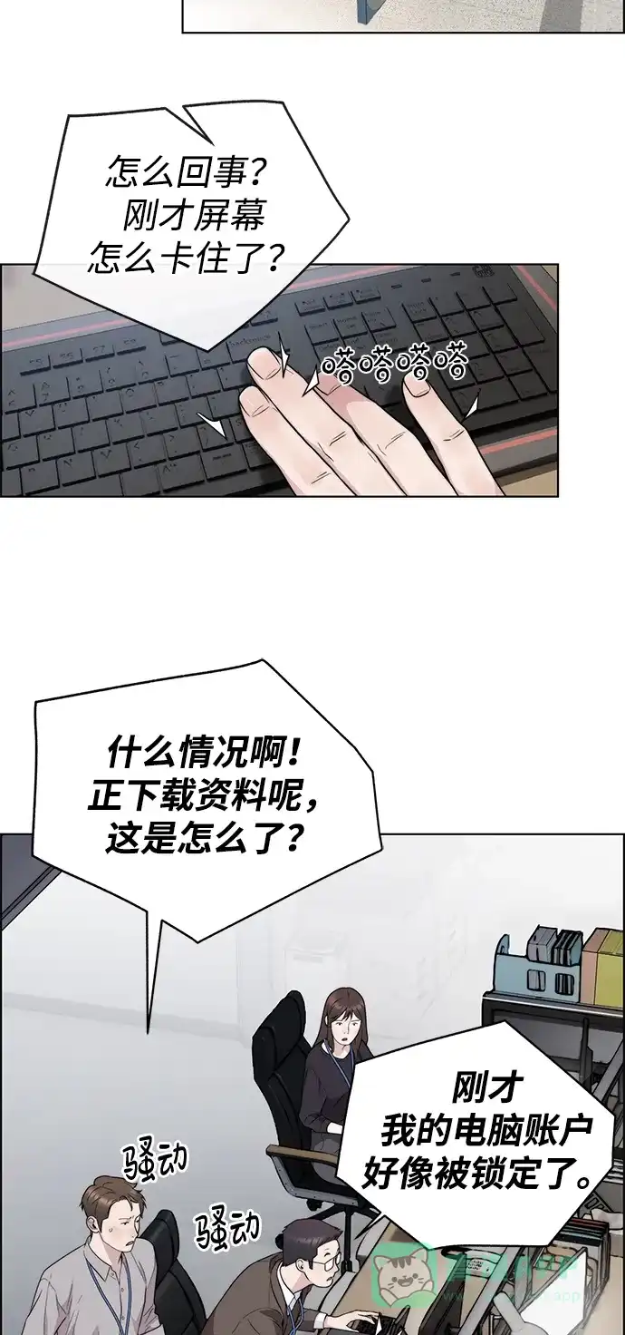 男子汉 - 第2季 第18话 - 第81张图