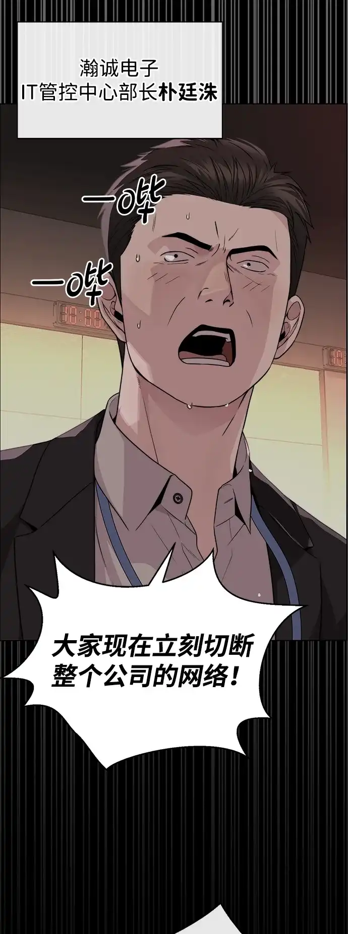 男子汉 - 第2季 第18话 - 第79张图