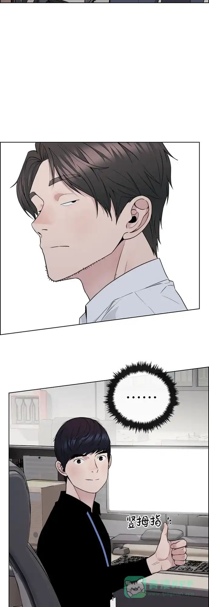 男子汉 - 第2季 第18话 - 第46张图