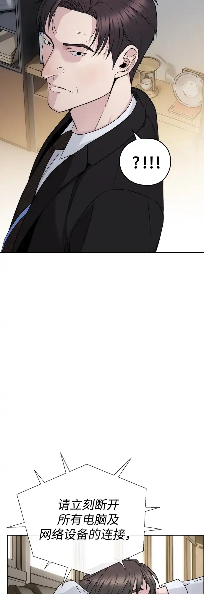 男子汉 - 第2季 第18话 - 第84张图