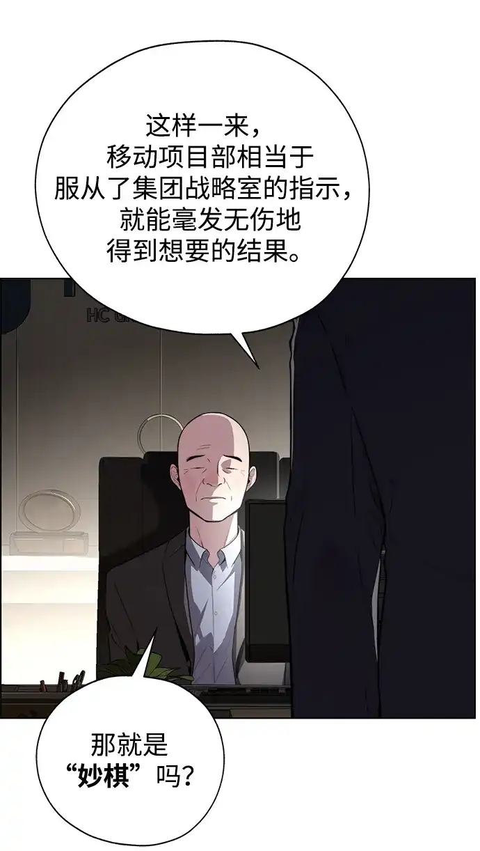 男子汉 - 第2季 第18话 - 第25张图