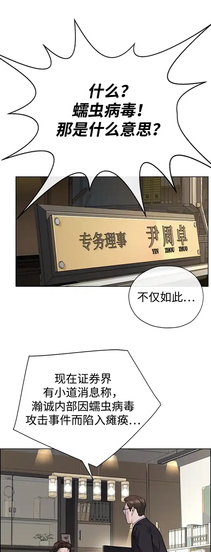 男子汉 - 第2季 第18话 - 第90张图