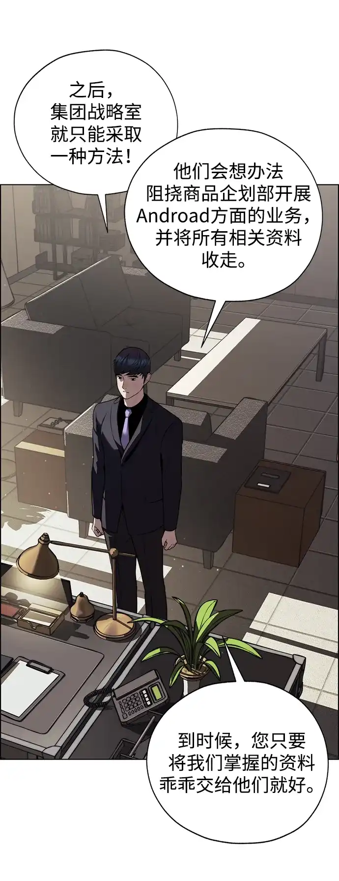 男子汉 - 第2季 第18话 - 第24张图