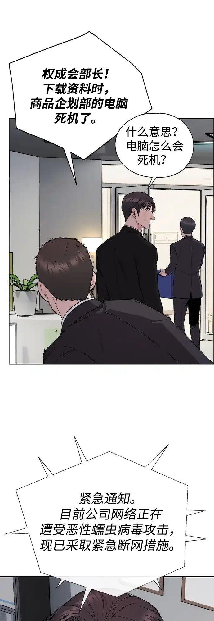 男子汉 - 第2季 第18话 - 第83张图