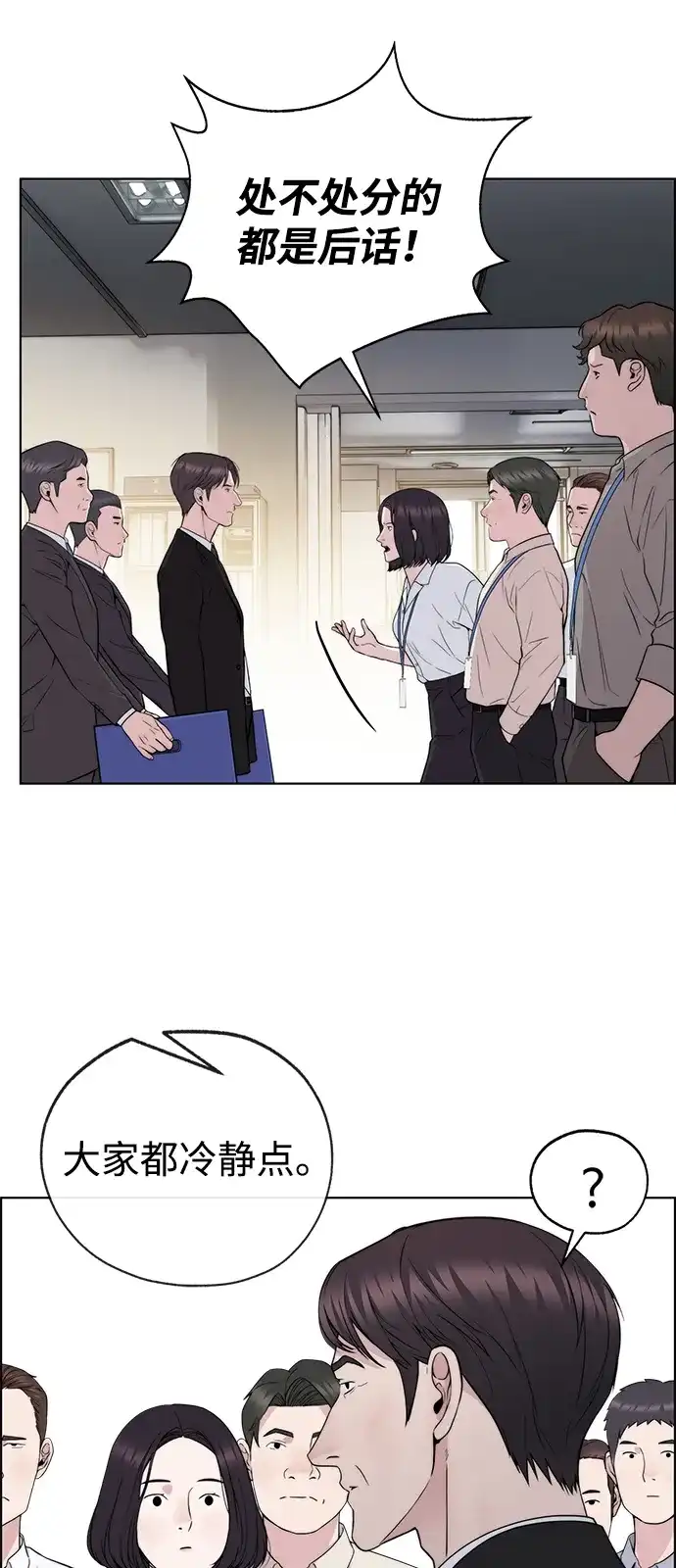 男子汉 - 第2季 第18话 - 第64张图