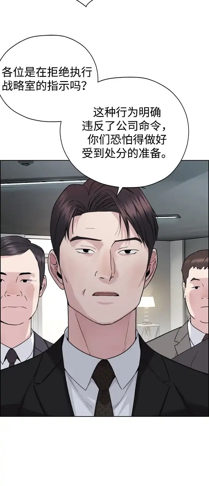 男子汉 - 第2季 第18话 - 第63张图