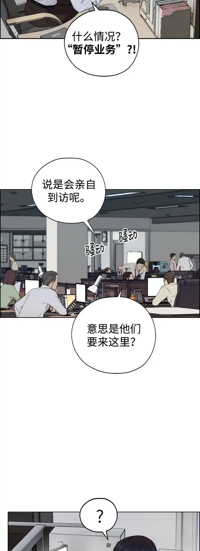 男子汉 - 第2季 第18话 - 第40张图