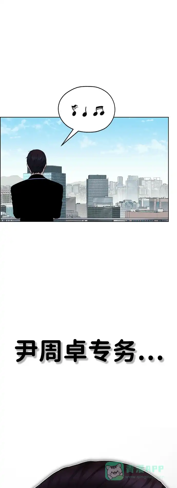 男子汉 - 第2季 第18话 - 第96张图