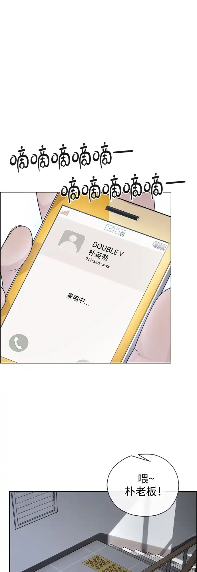 男子汉 - 第2季 第18话 - 第29张图