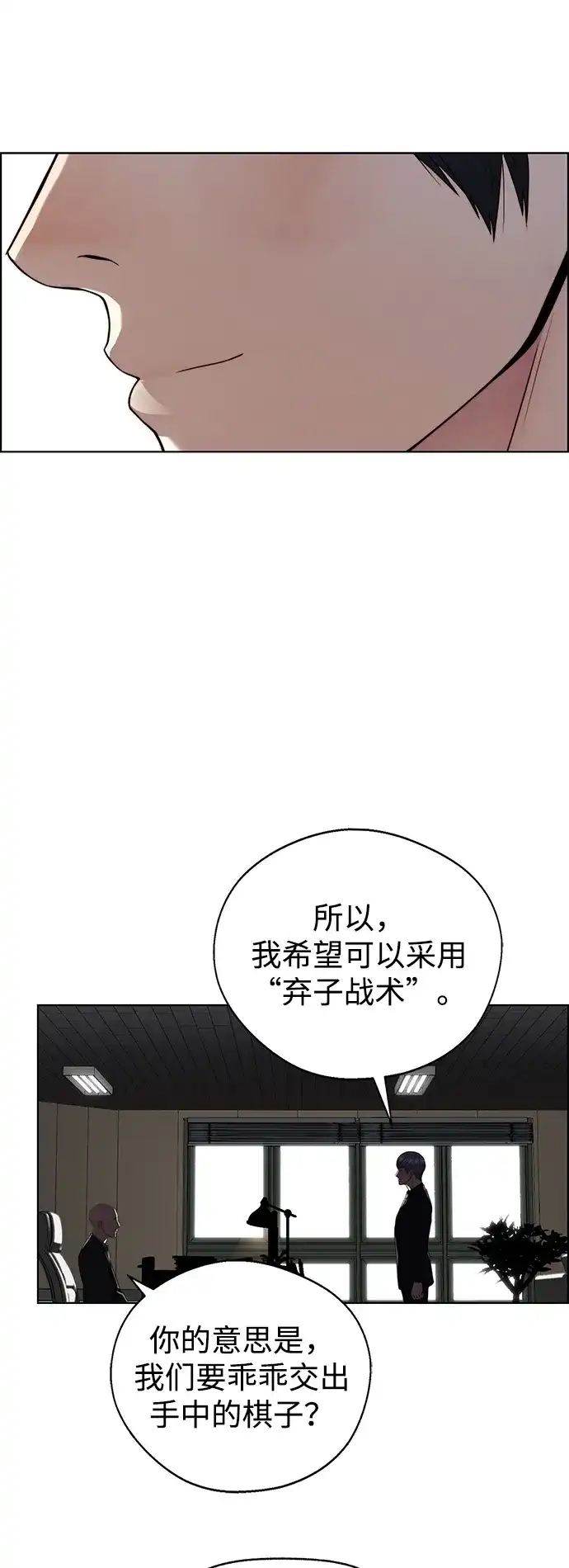 男子汉 - 第2季 第18话 - 第22张图