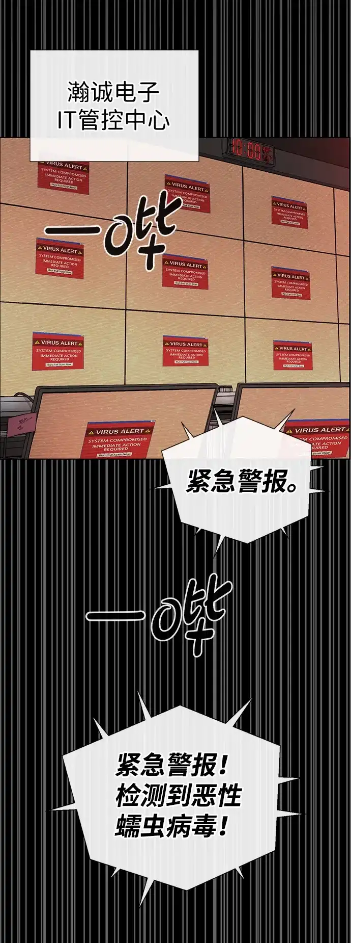 男子汉 - 第2季 第18话 - 第77张图