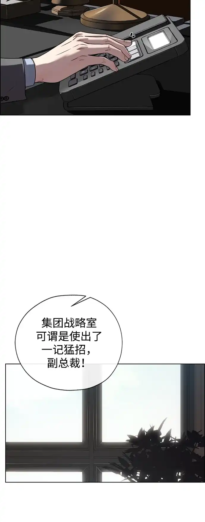 男子汉 - 第2季 第18话 - 第17张图