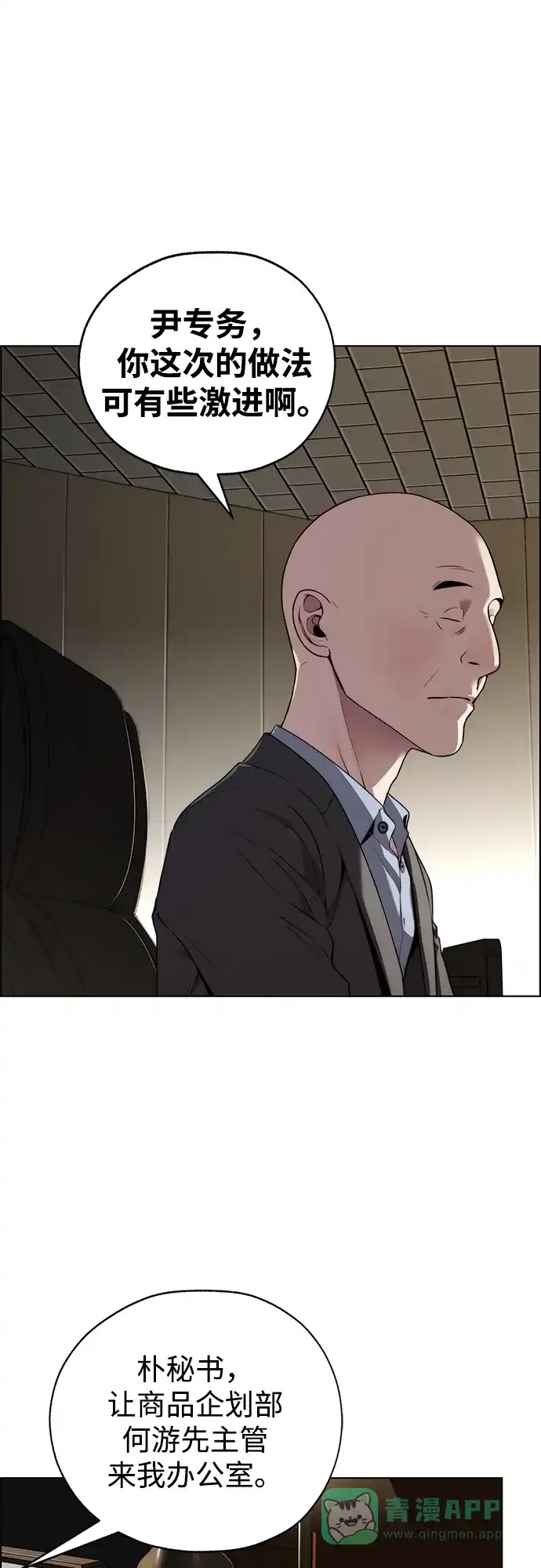 男子汉 - 第2季 第18话 - 第16张图