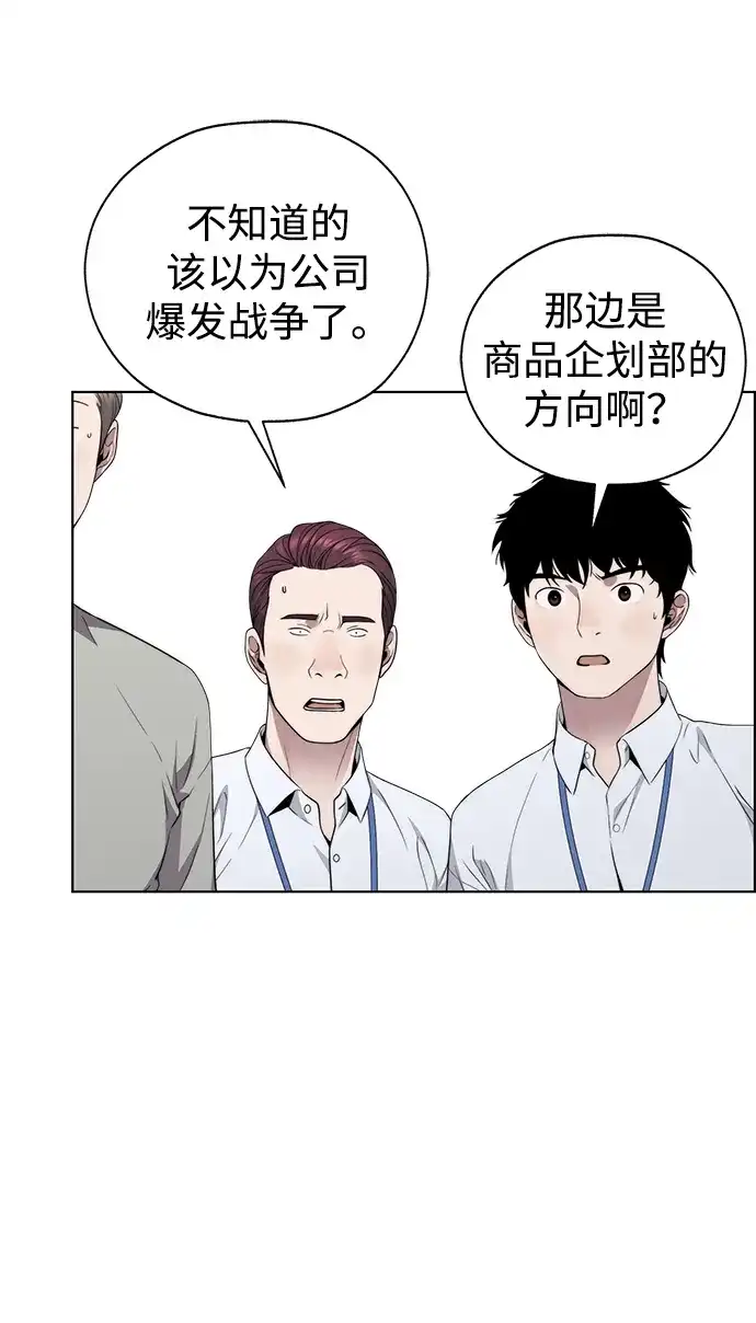 男子汉 - 第2季 第18话 - 第59张图