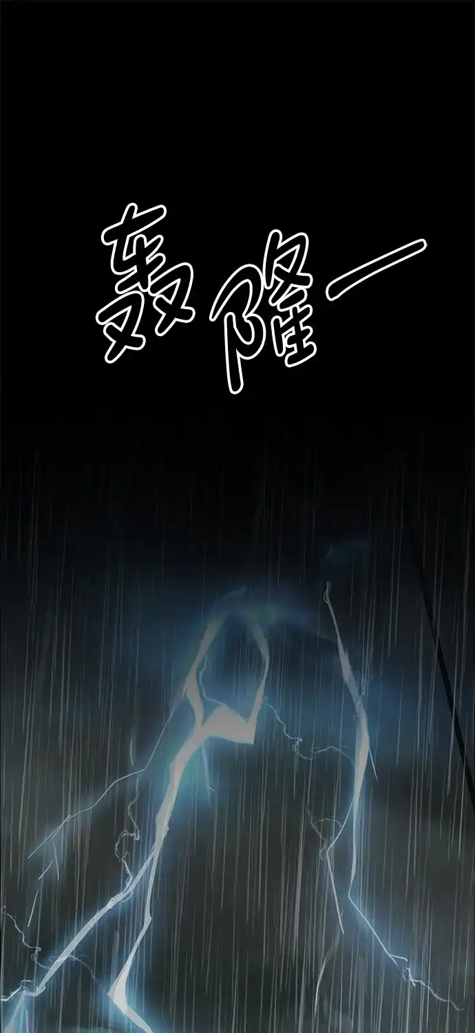 男子汉 - 第2季 第18话 - 第9张图