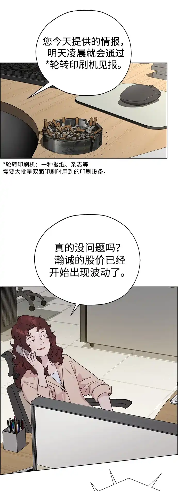 男子汉 - 第2季 第18话 - 第94张图