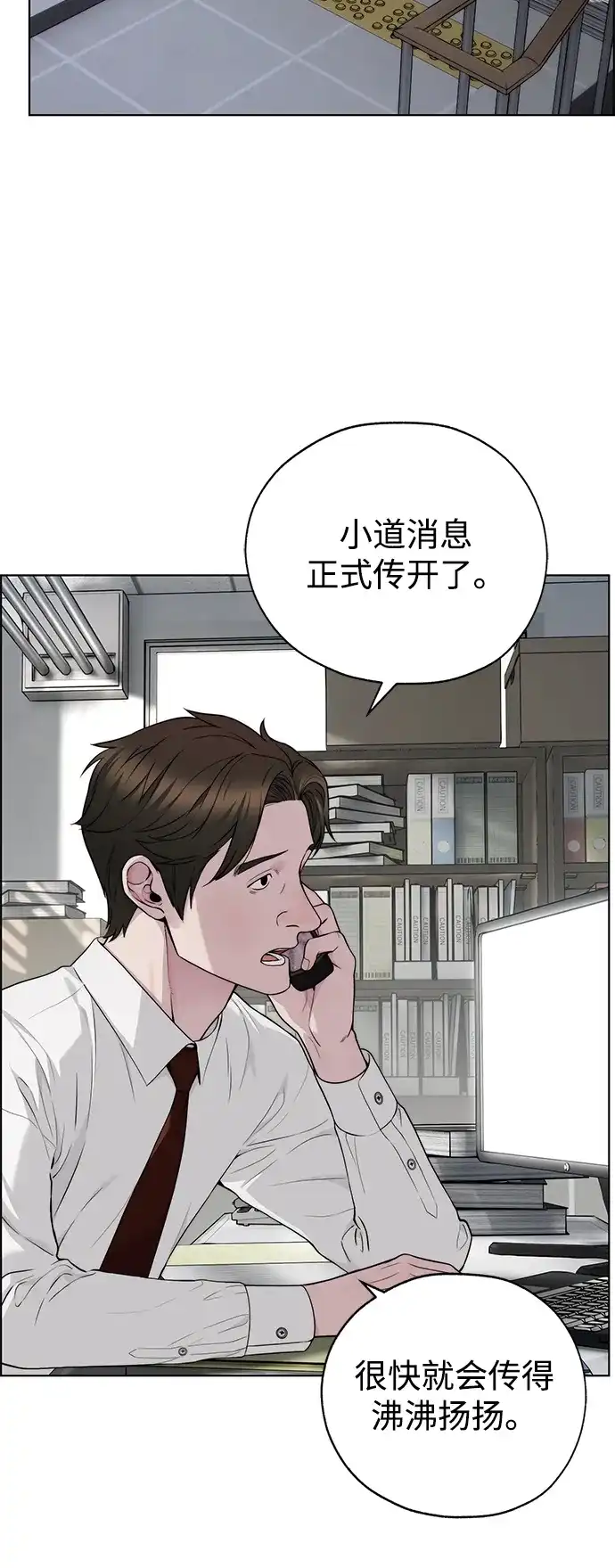 男子汉 - 第2季 第18话 - 第30张图