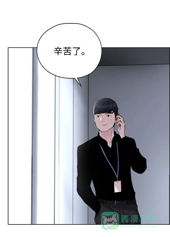 男子汉 - 第2季 第18话 - 第31张图