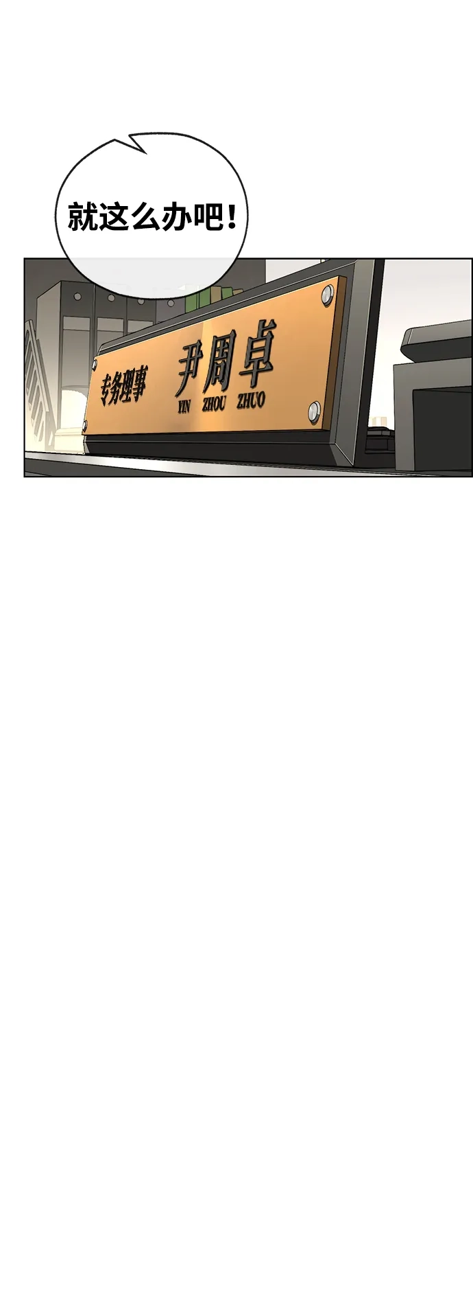 男子汉 - 第2季 第18话 - 第38张图