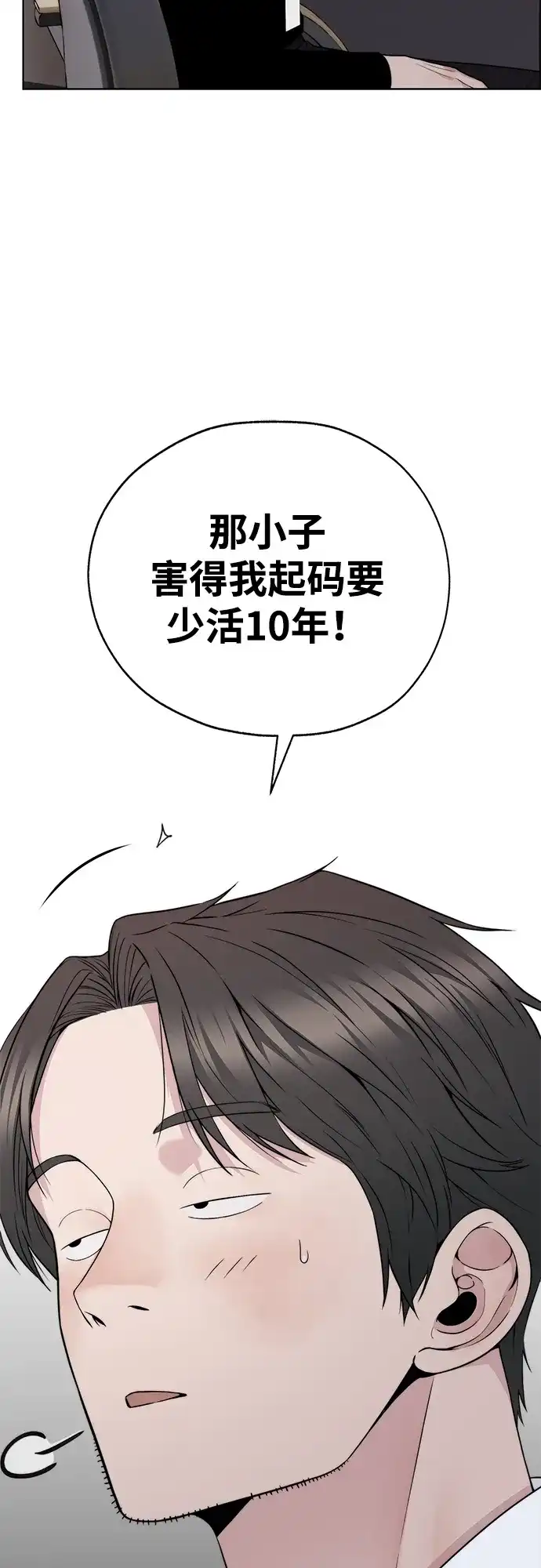 男子汉 - 第2季 第18话 - 第47张图