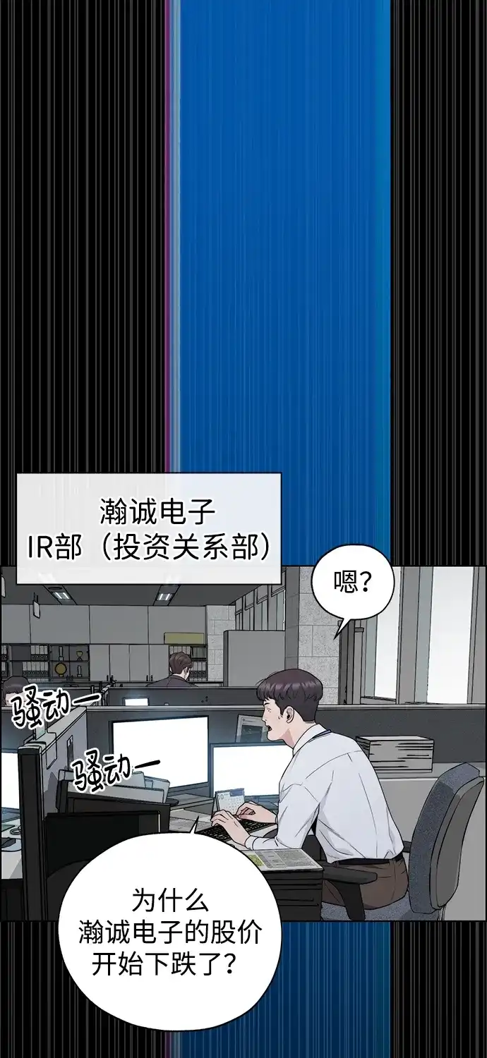 男子汉 - 第2季 第18话 - 第73张图