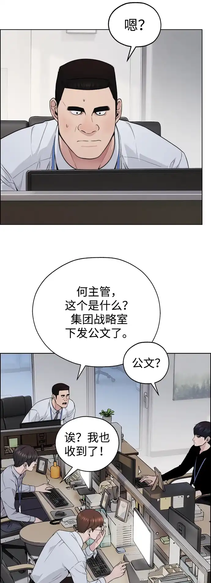 男子汉 - 第2季 第18话 - 第39张图