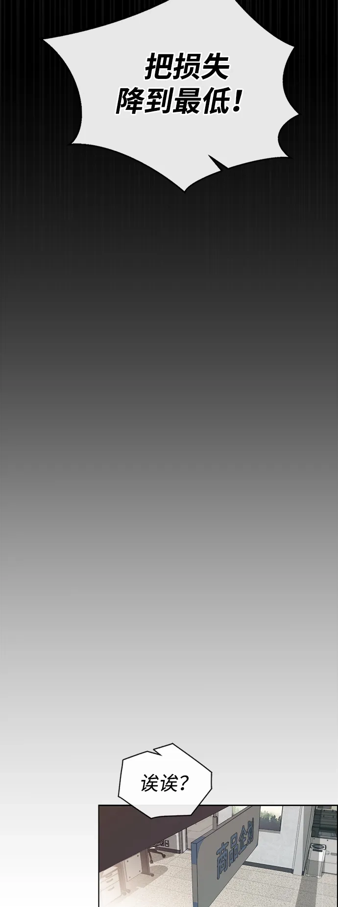 男子汉 - 第2季 第18话 - 第80张图