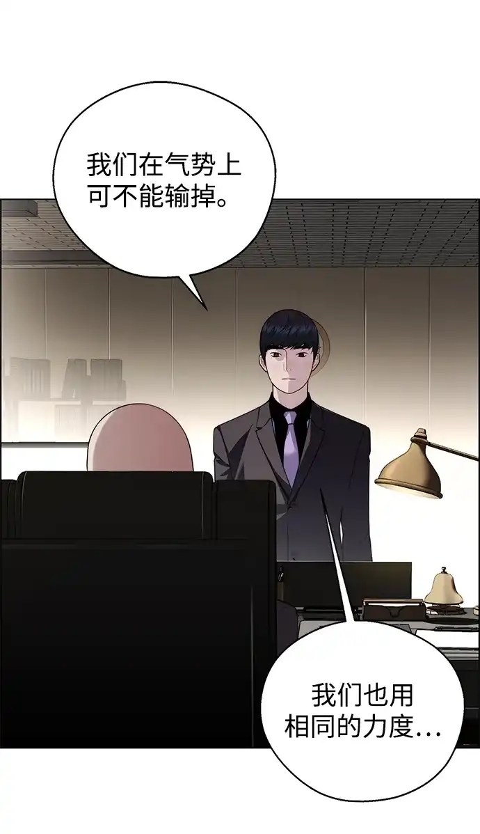 男子汉 - 第2季 第18话 - 第18张图