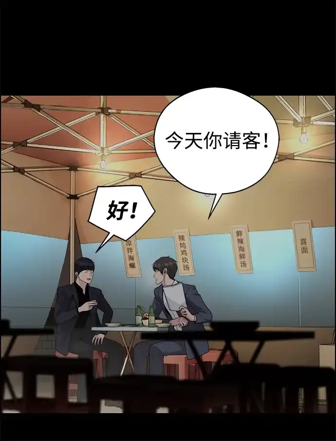 男子汉 - 第2季 第18话 - 第54张图