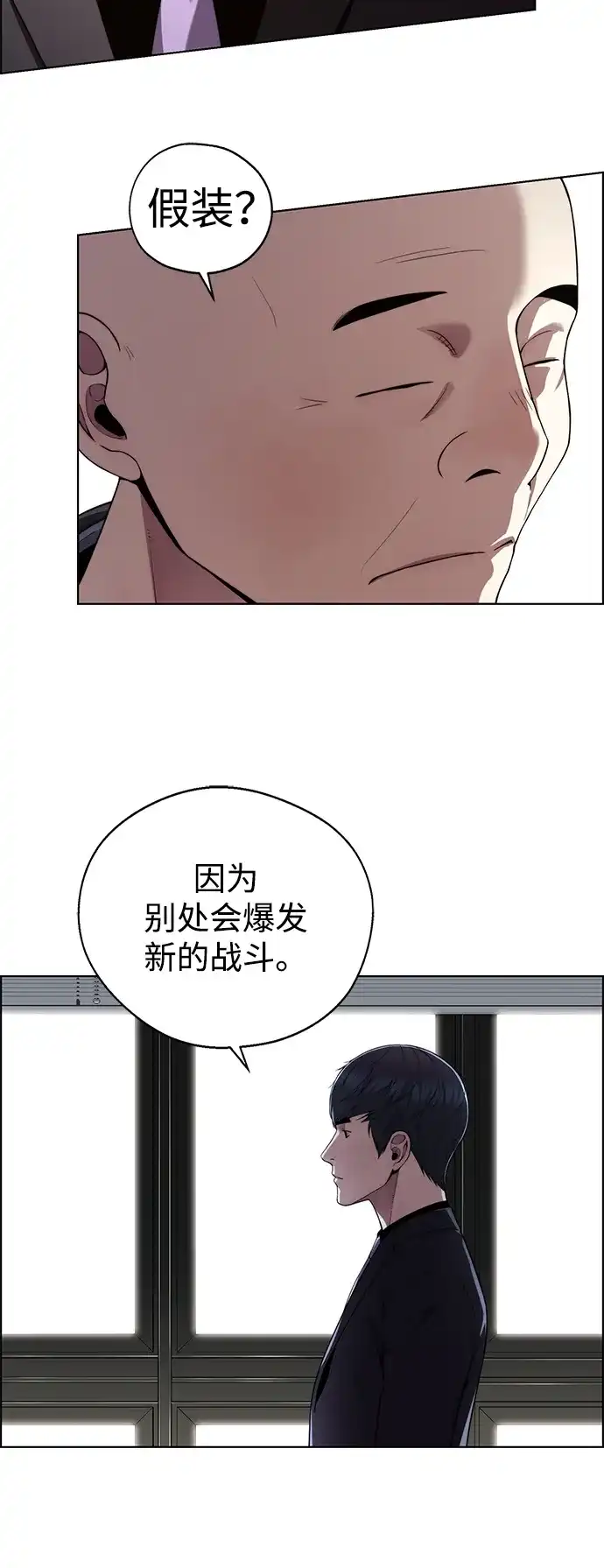 男子汉 - 第2季 第18话 - 第20张图