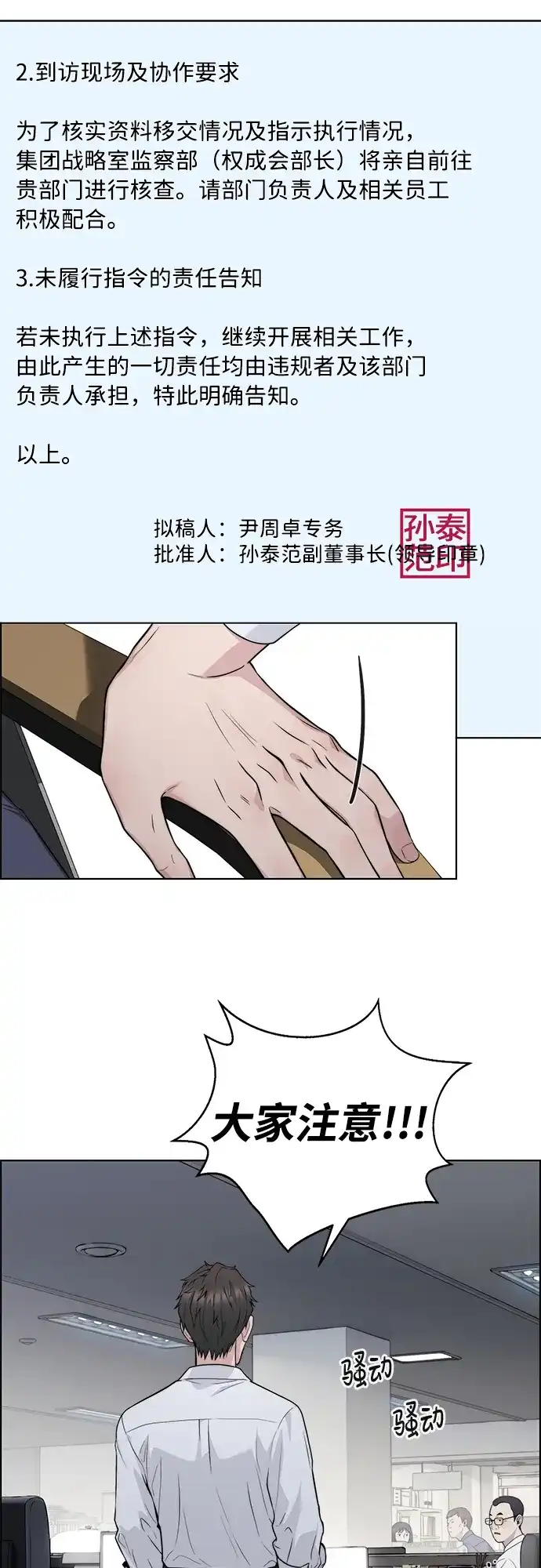 男子汉 - 第2季 第18话 - 第44张图