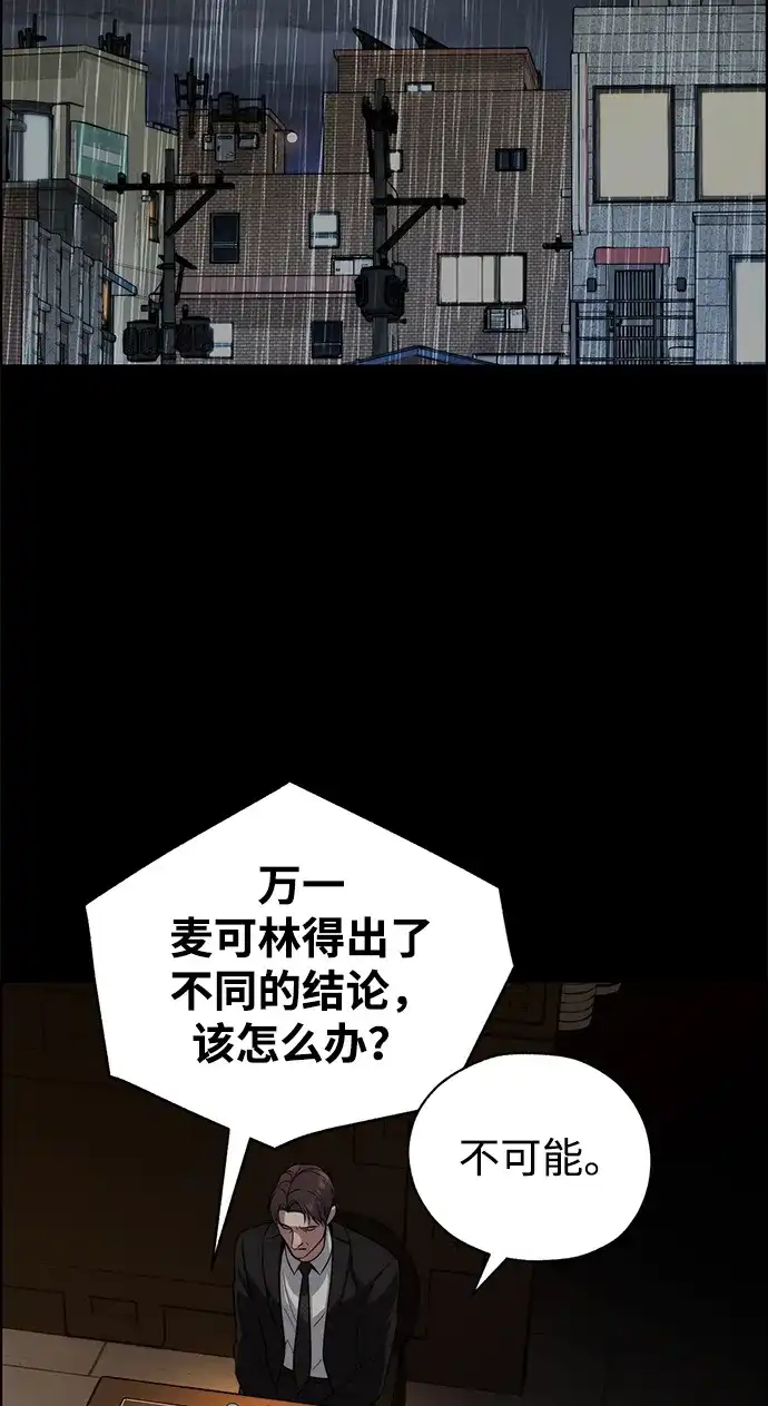 男子汉 - 第2季 第18话 - 第5张图