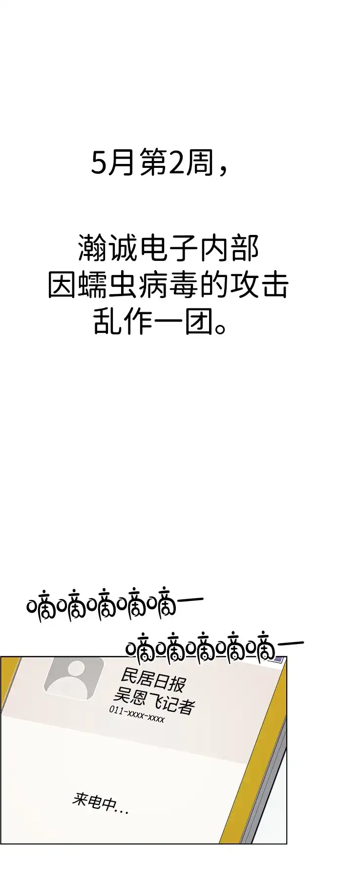 男子汉 - 第2季 第18话 - 第88张图