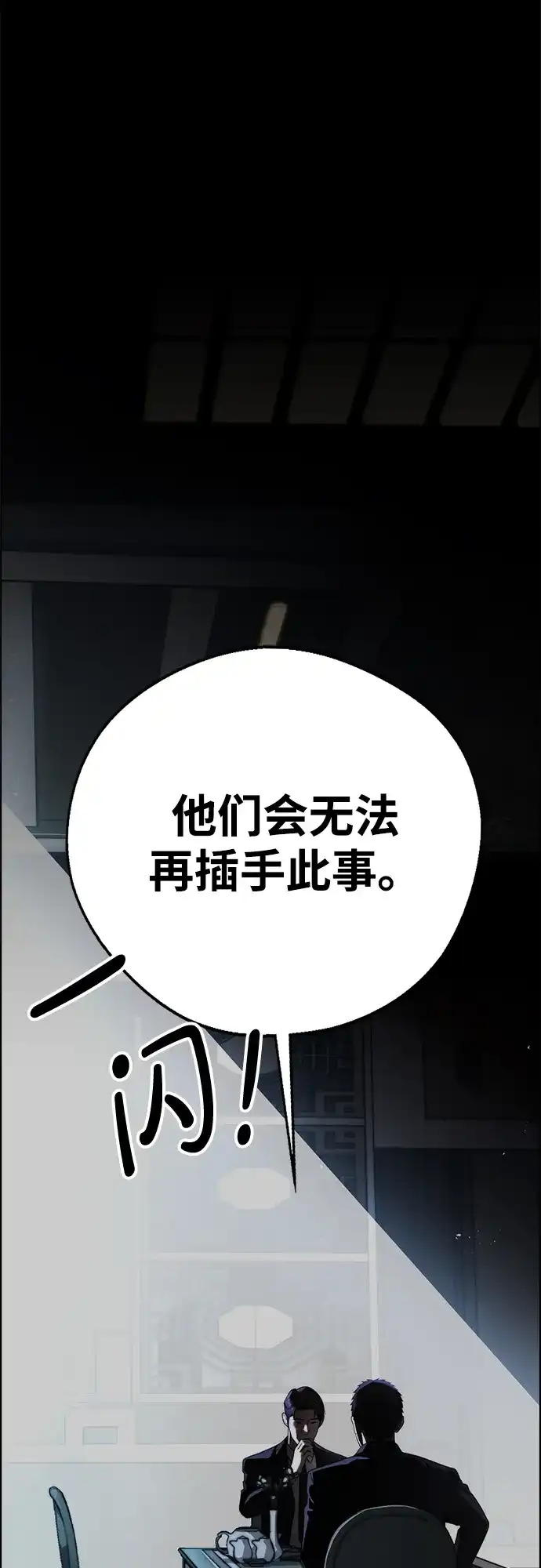 男子汉 - 第2季 第18话 - 第2张图