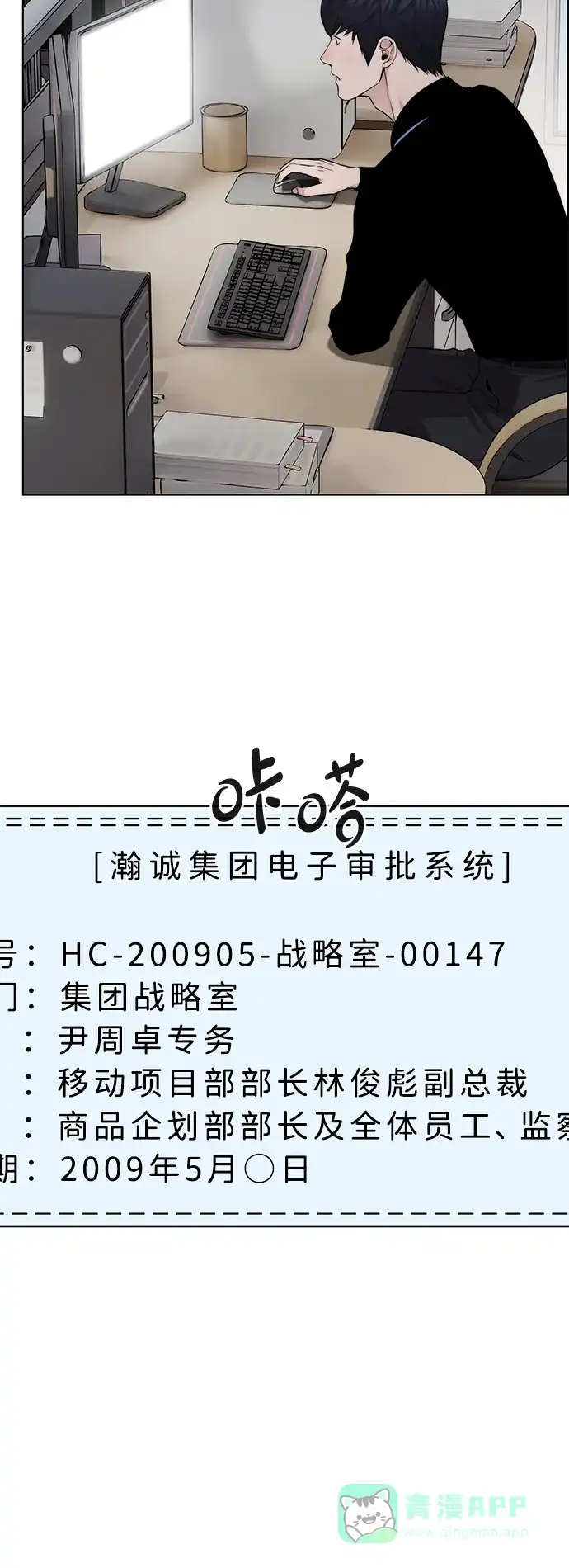 男子汉 - 第2季 第18话 - 第41张图