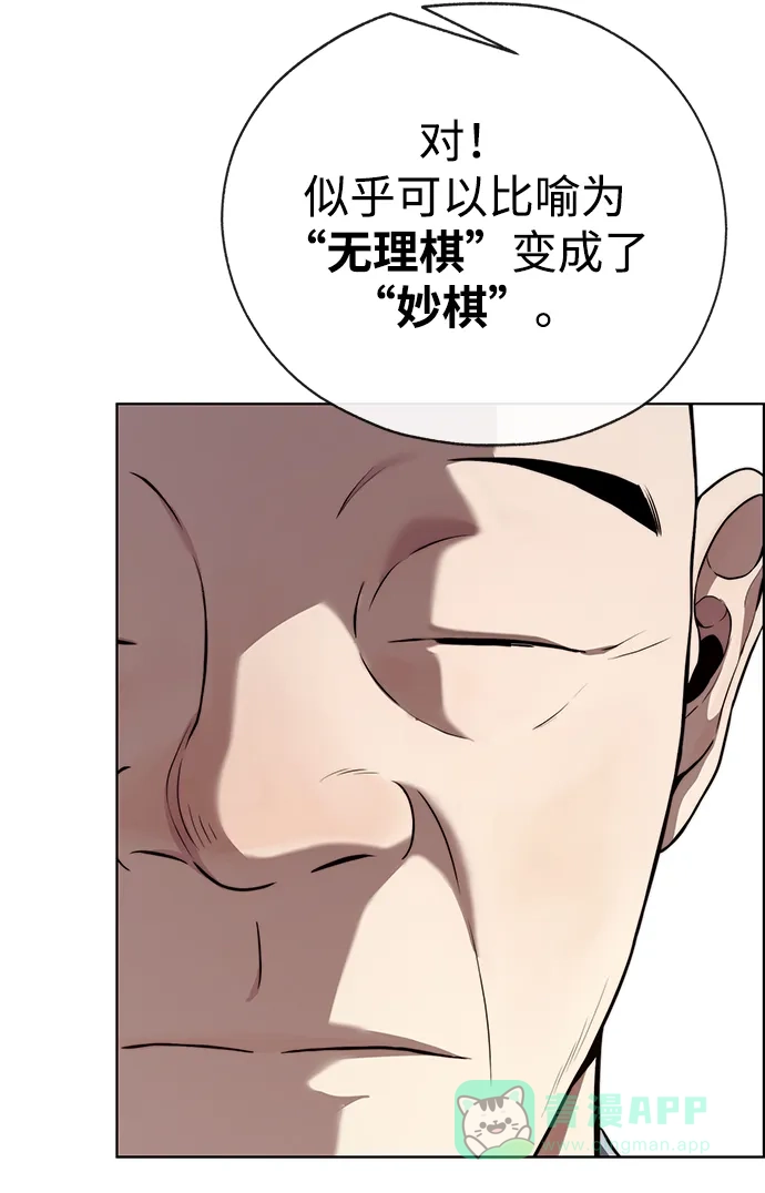 男子汉 - 第2季 第18话 - 第26张图