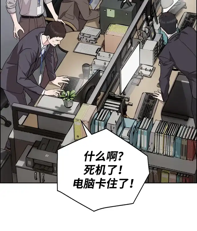 男子汉 - 第2季 第18话 - 第82张图