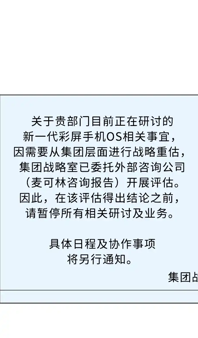 男子汉 - 第2季 第18话 - 第15张图