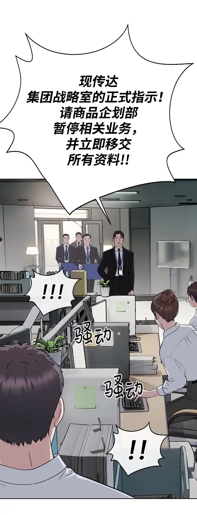 男子汉 - 第2季 第18话 - 第60张图