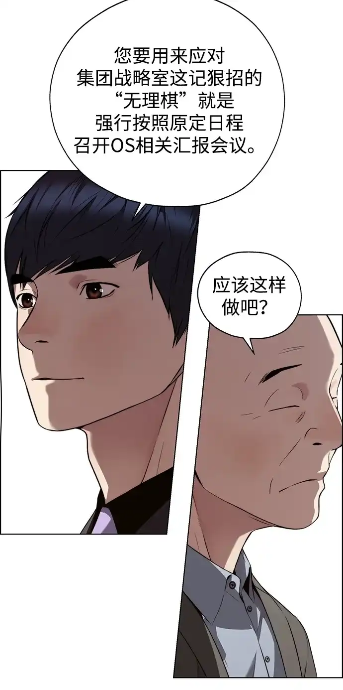 男子汉 - 第2季 第18话 - 第23张图