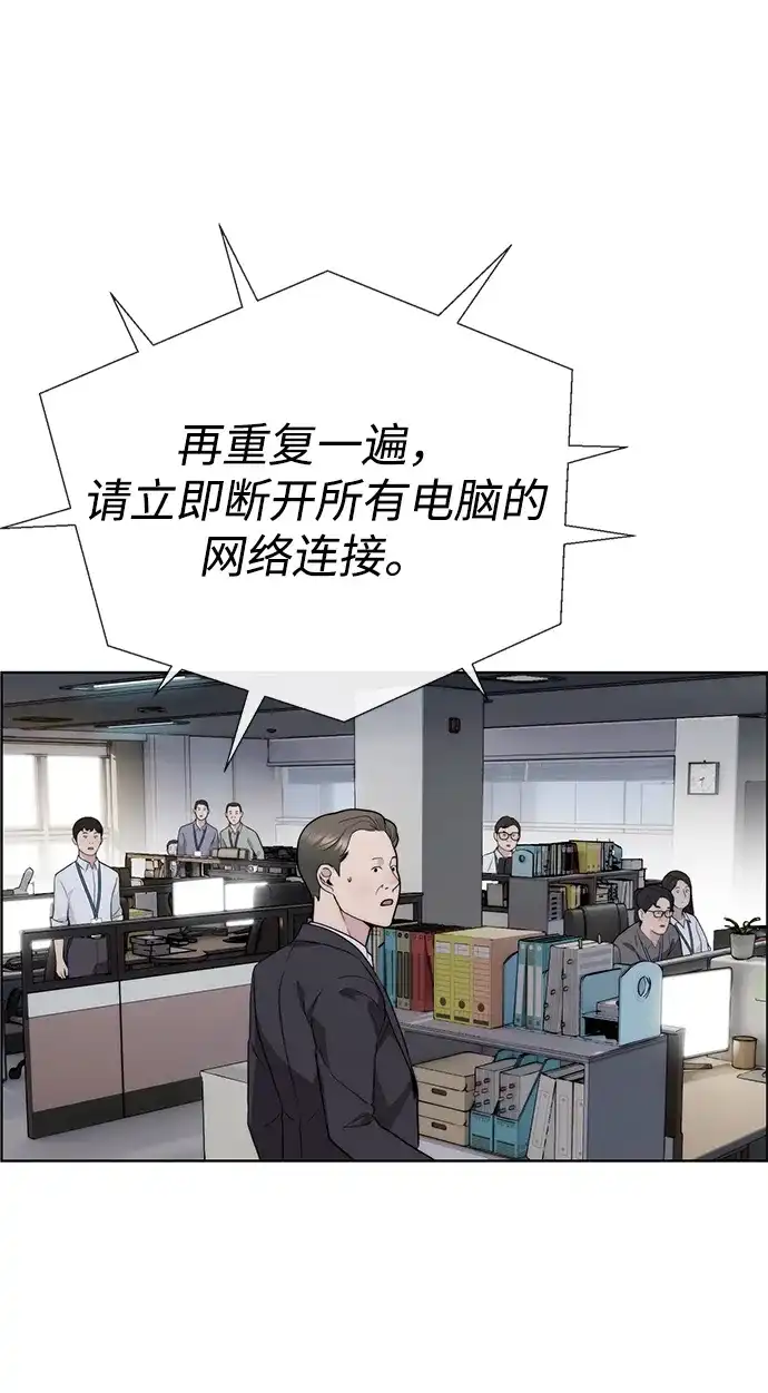 男子汉 - 第2季 第18话 - 第87张图