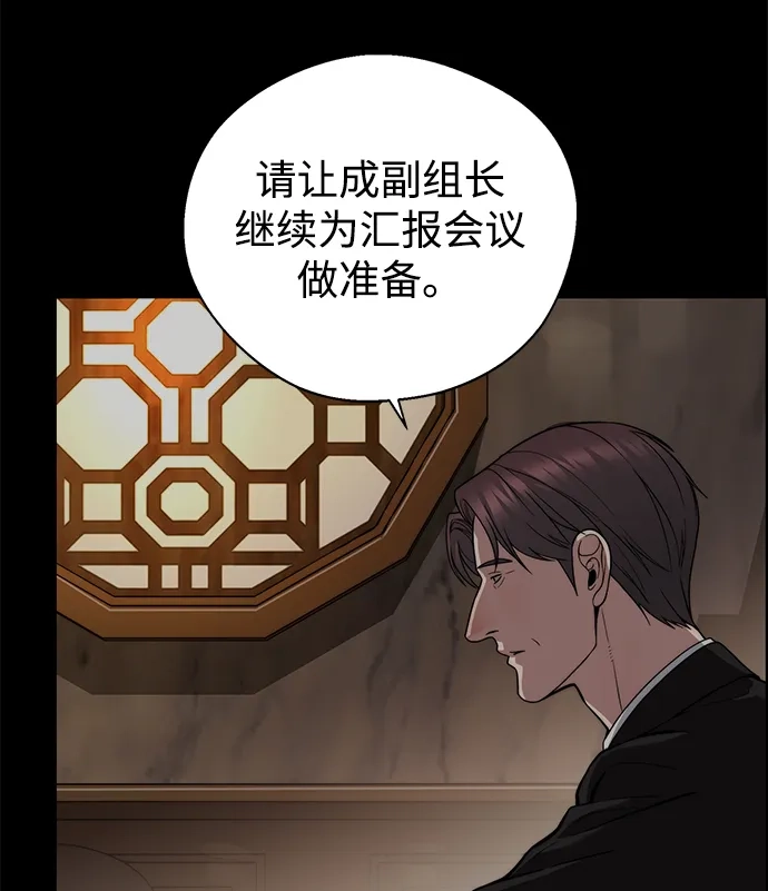 男子汉 - 第2季 第18话 - 第7张图