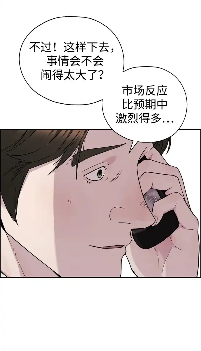 男子汉 - 第2季 第18话 - 第32张图