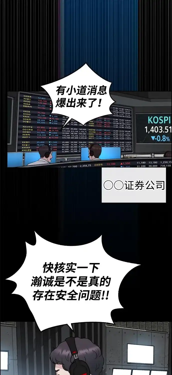 男子汉 - 第2季 第18话 - 第74张图