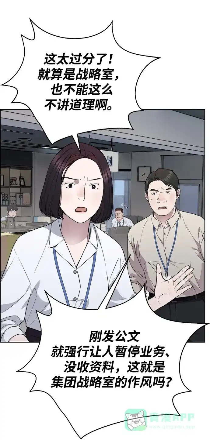 男子汉 - 第2季 第18话 - 第61张图