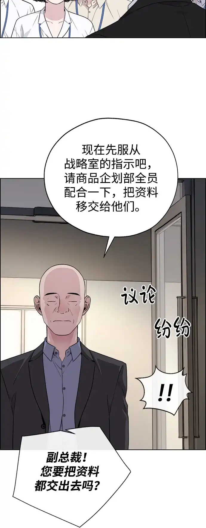 男子汉 - 第2季 第18话 - 第65张图