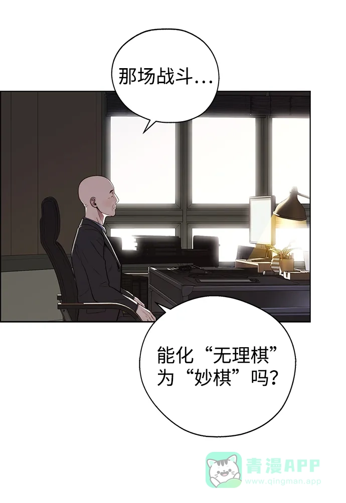 男子汉 - 第2季 第18话 - 第21张图