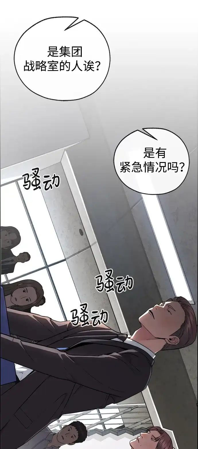 男子汉 - 第2季 第18话 - 第57张图